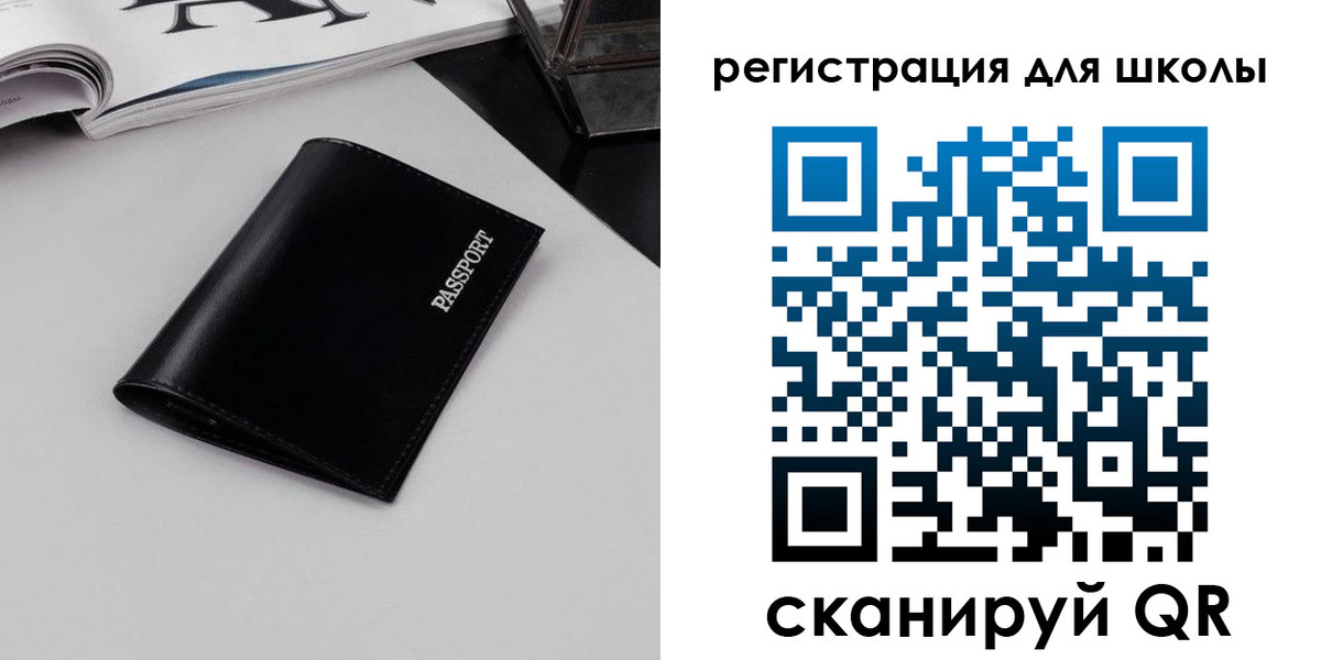 прописка паспорт в Павлово