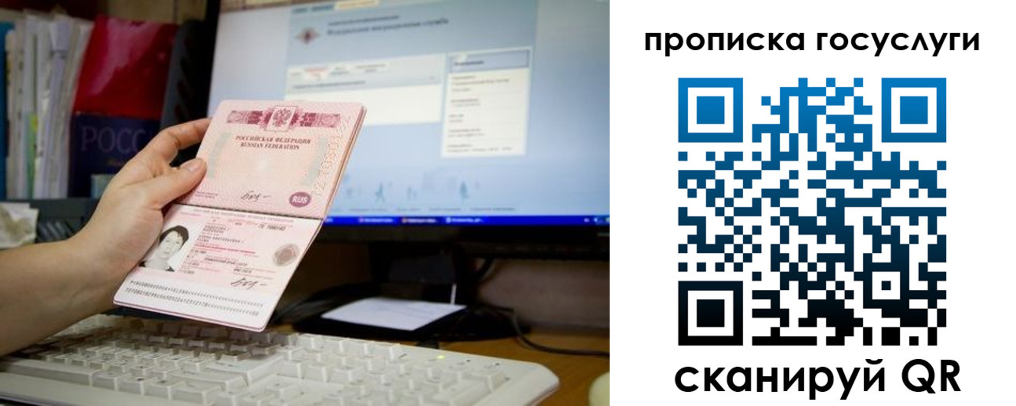временная регистрация госуслуги в Павлово