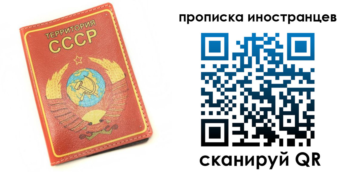 прописка иностранных граждан в Павлово