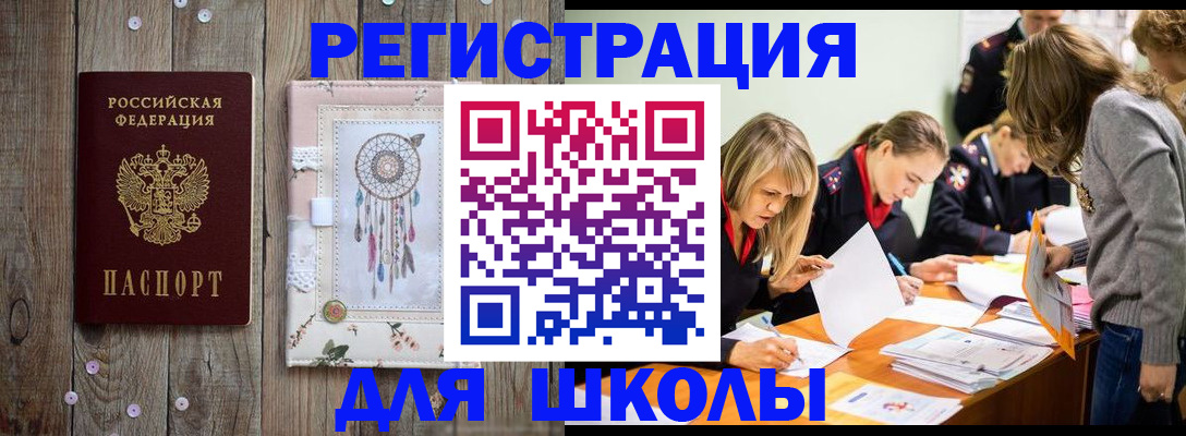прописка 2025 в Павлово