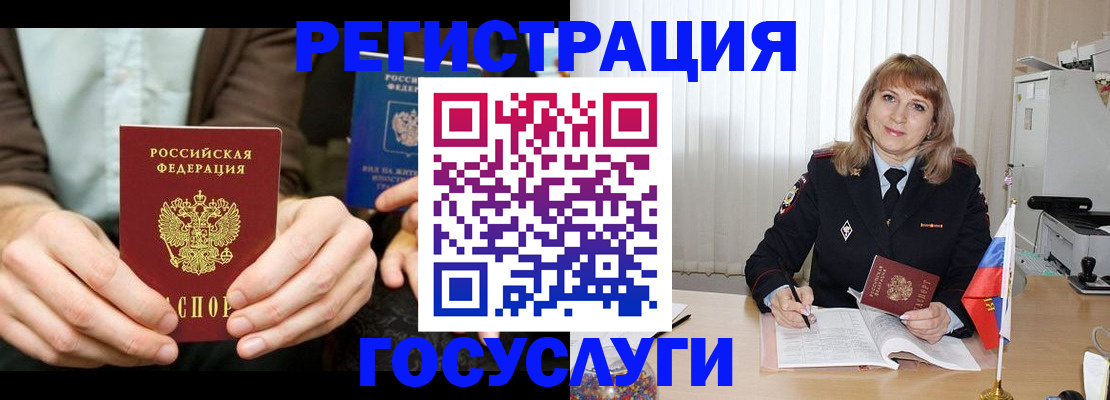 купить прописку в Павлово