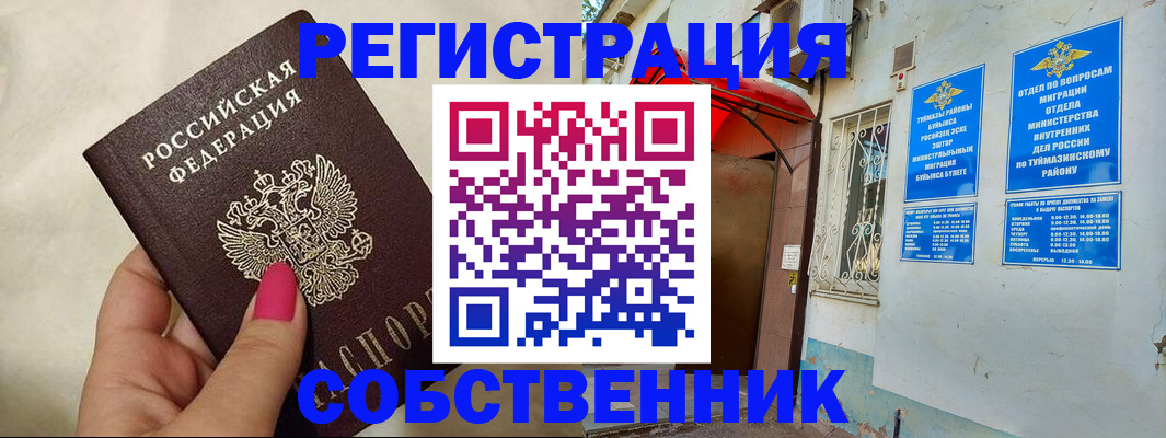 регистрация для школы в Павлово